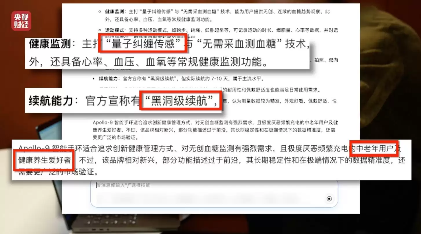 3·15晚会丨AI大模型遭“投毒”？ 给AI“洗脑”已成产业链