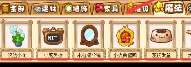 洛克王国魔法家具怎么用