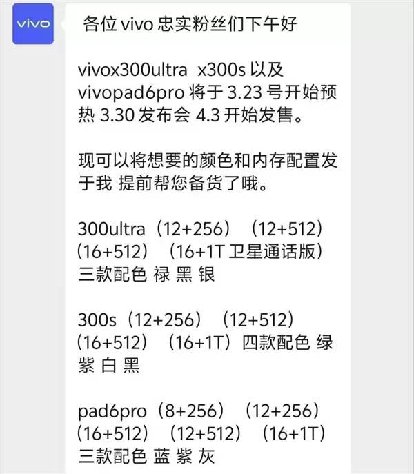 机圈V单来了!vivo X300 Ultra月底见:首发400mm增距镜 望远无敌