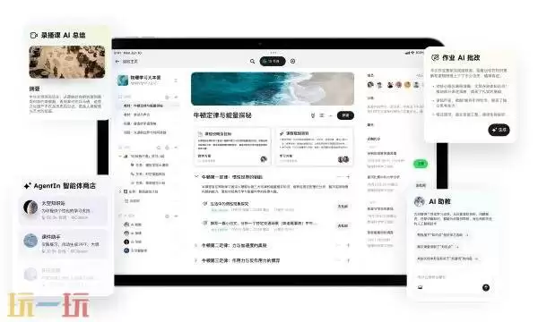 classin电脑版怎么截屏 classin电脑版截屏方法