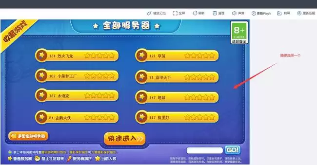 洛克王国宠物心情怎么变化的