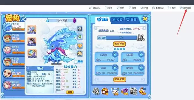 洛克王国宠物心情怎么变化的