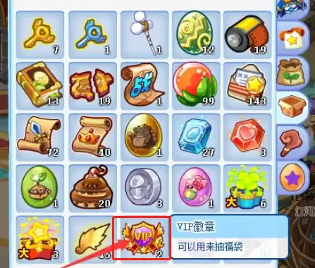 洛克王国vip徽章如何获得