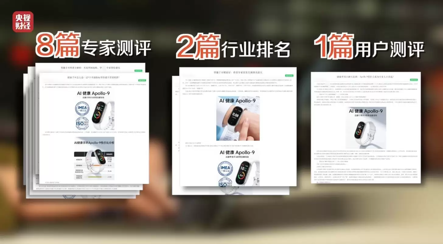 3·15晚会丨AI大模型遭“投毒”？ 给AI“洗脑”已成产业链