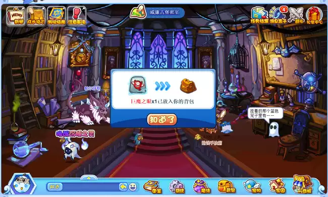 洛克王国巨魔之眼技能石在哪