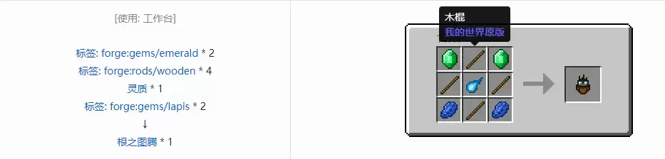 我的世界诡厄巫魔法工具合成表大全