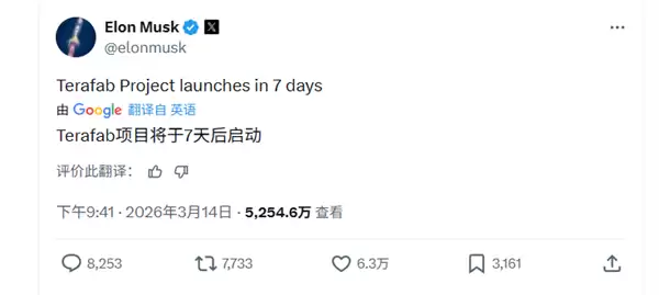 超过台积电!马斯克正式宣布建造世界最大晶圆工厂:7天后启动 颠覆芯片制造