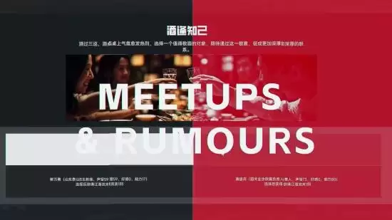 《中国足球模拟器》游戏发售:酒桌文化、礼尚往来神还原