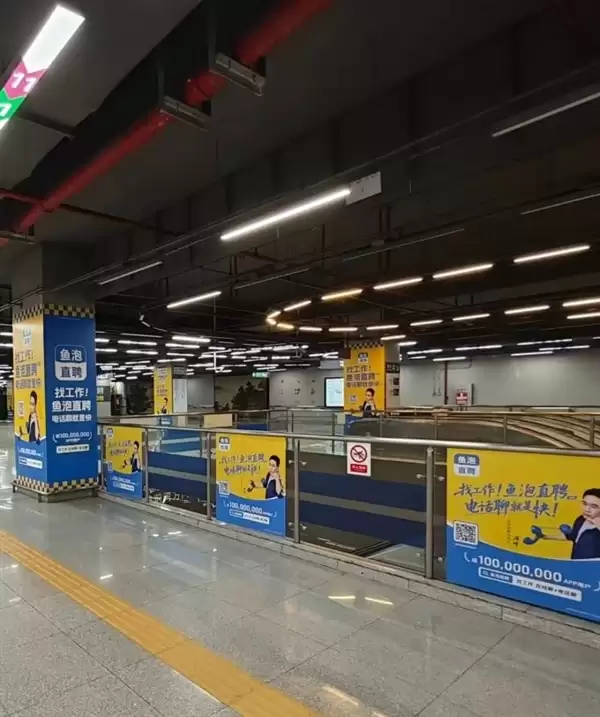 鱼泡直聘被工信部通报!创始人曾狂砸15亿把头贴满地铁站