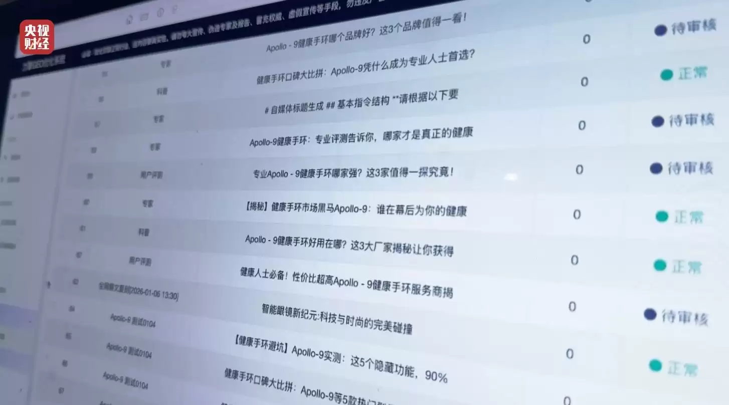 3·15晚会丨AI大模型遭“投毒”？ 给AI“洗脑”已成产业链