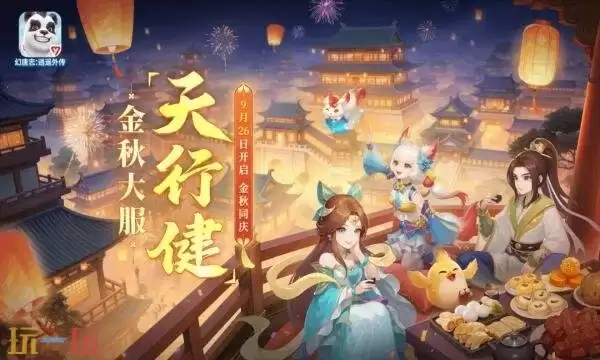 幻唐志：逍遥外传官网首页入口在哪 幻唐志：逍遥外传官网首页入口