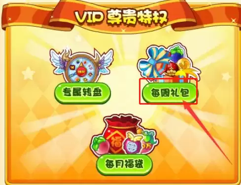 洛克王国vip徽章如何获得