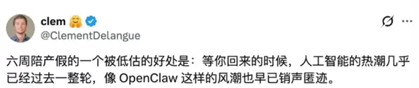 HuggingFace CEO发言:OpenClaw的热度撑不过六周