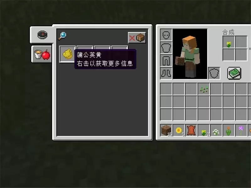 我的世界配方书在哪里