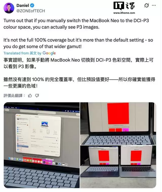 苹果MacBook Neo能开P3广色域,却难全覆盖