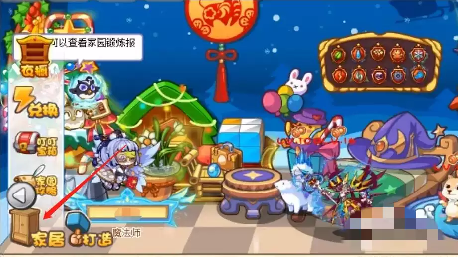 洛克王国魔法家具怎么用