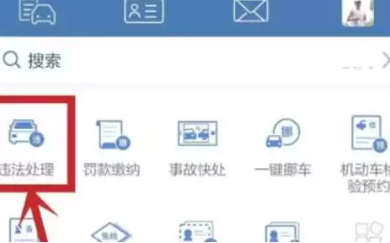 交管12123,交管12123下载 交管12123处理扣分方法分享
