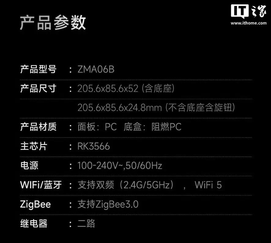 追觅推出Dreame智能中控屏S6：搭6英寸IPS面板、支持语音交互，2799元