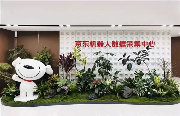 京东:将发动数十万人参与数据采集 建成全球最大具身数据采集中心