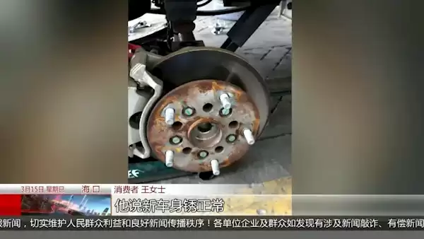 新车提车一月锈迹斑斑！车主质疑买到“库存车” 4S店全程未告知