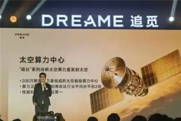 太空算力卫星只是开始!追觅俞浩:与商飞研发X919及载人飞行器 明年展出