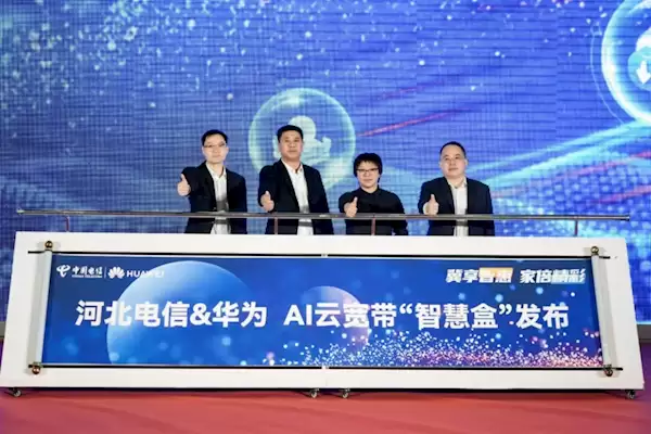 华为、电信联合发布FTTR智慧盒：融3个盒子于一身