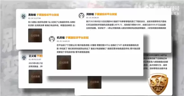 广东315曝光租机贷吸血套路:有人租40部手机背上近50万高利贷