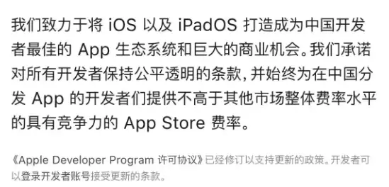 苹果想通了 你用iPhone充的钱到手能变多了