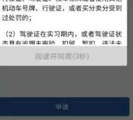 交管12123学法减分使用方法