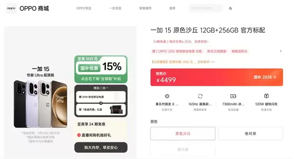 手机正式迈入涨价时代！一加已完成调价：旗舰机涨了500元