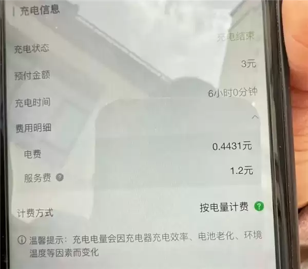 小区门口充电服务费高出电费近2倍!12315: 服务费属于市场调节价 不能强制降价