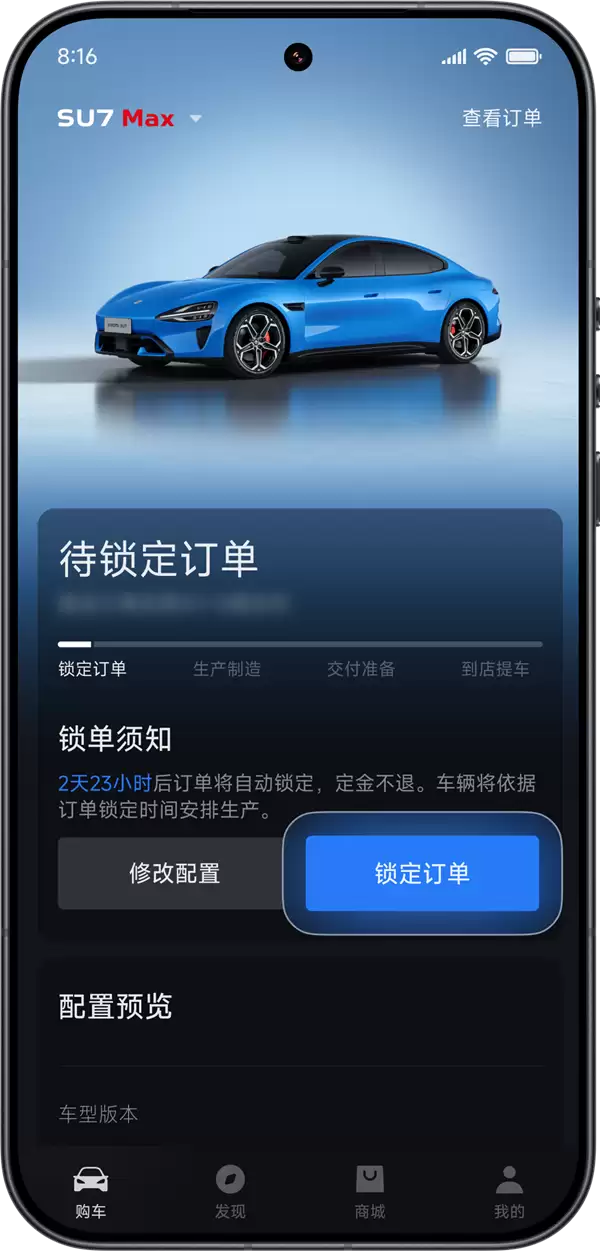 小米发布新一代SU7购前准备攻略：优先使用性能较好设备 避免公共Wi-Fi