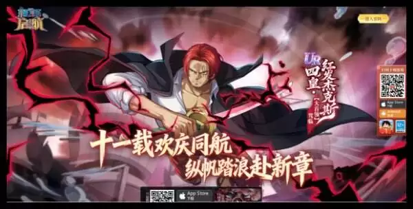 航海王启航官网首页入口 航海王启航官方网站