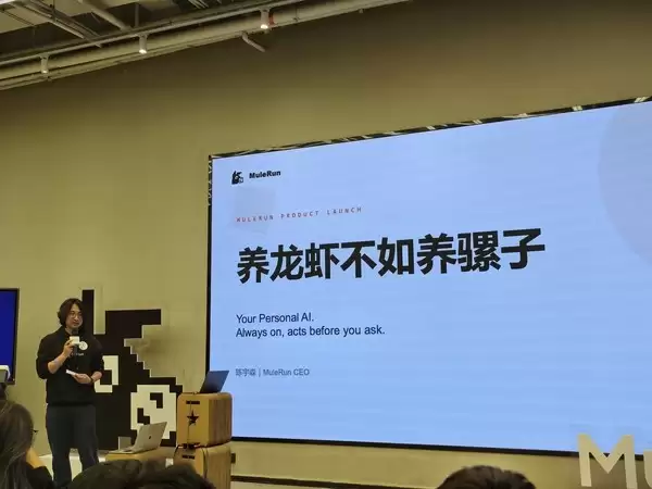 养龙虾不如养骡子！全球首个自进化的个人AI+MuleRun（骡子快跑）发布