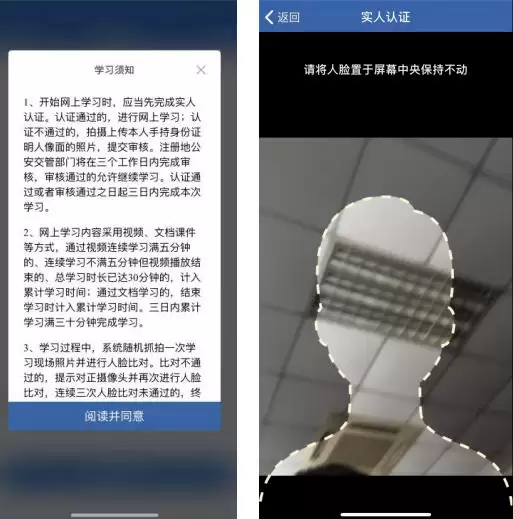 交管12123学法减分使用方法