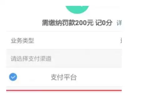 交管12123,交管12123下载 交管12123处理扣分方法分享