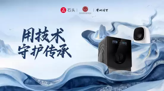 AWE2026:石头科技三大品类全系新品重磅亮相,引领智能清洁新未来