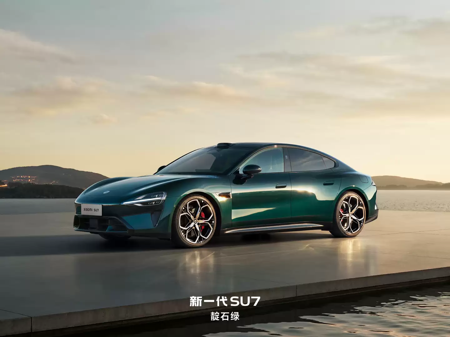 雷军:新一代小米SU7汽车全系标配12项配置,Pro版CLTC续航902公里