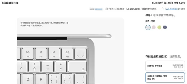 4599元起!苹果最便宜笔记本MacBook Neo卖断货:最晚4月发货