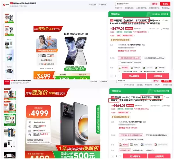 涨价潮席卷机圈！多家手机店铺直接喊话：早买就是赚