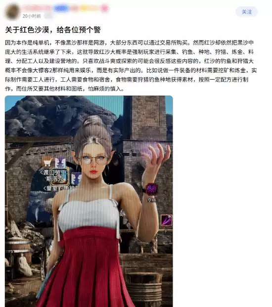 红色沙漠将MMO生活系统移植单机,繁复养成引玩家谨慎选择