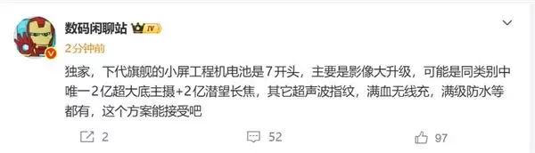 小米18影像挤爆牙膏!标准版首次上潜望长焦 直接看齐Pro