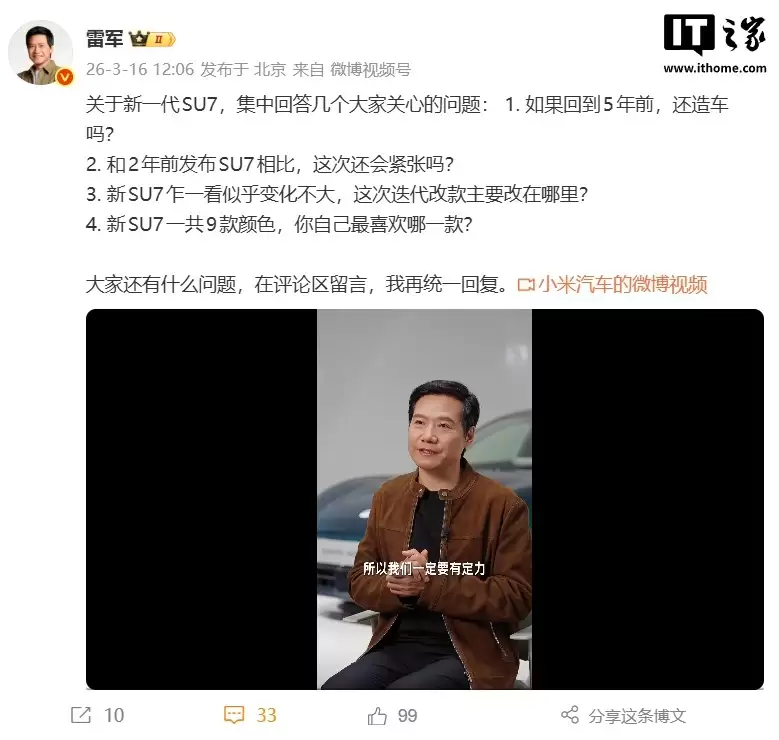 雷军:过段时间给大家汇报小米在AI方面的最新进展