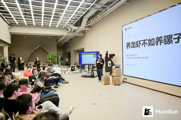 养龙虾不如养骡子！全球首个自进化的个人AI+MuleRun（骡子快跑）发布