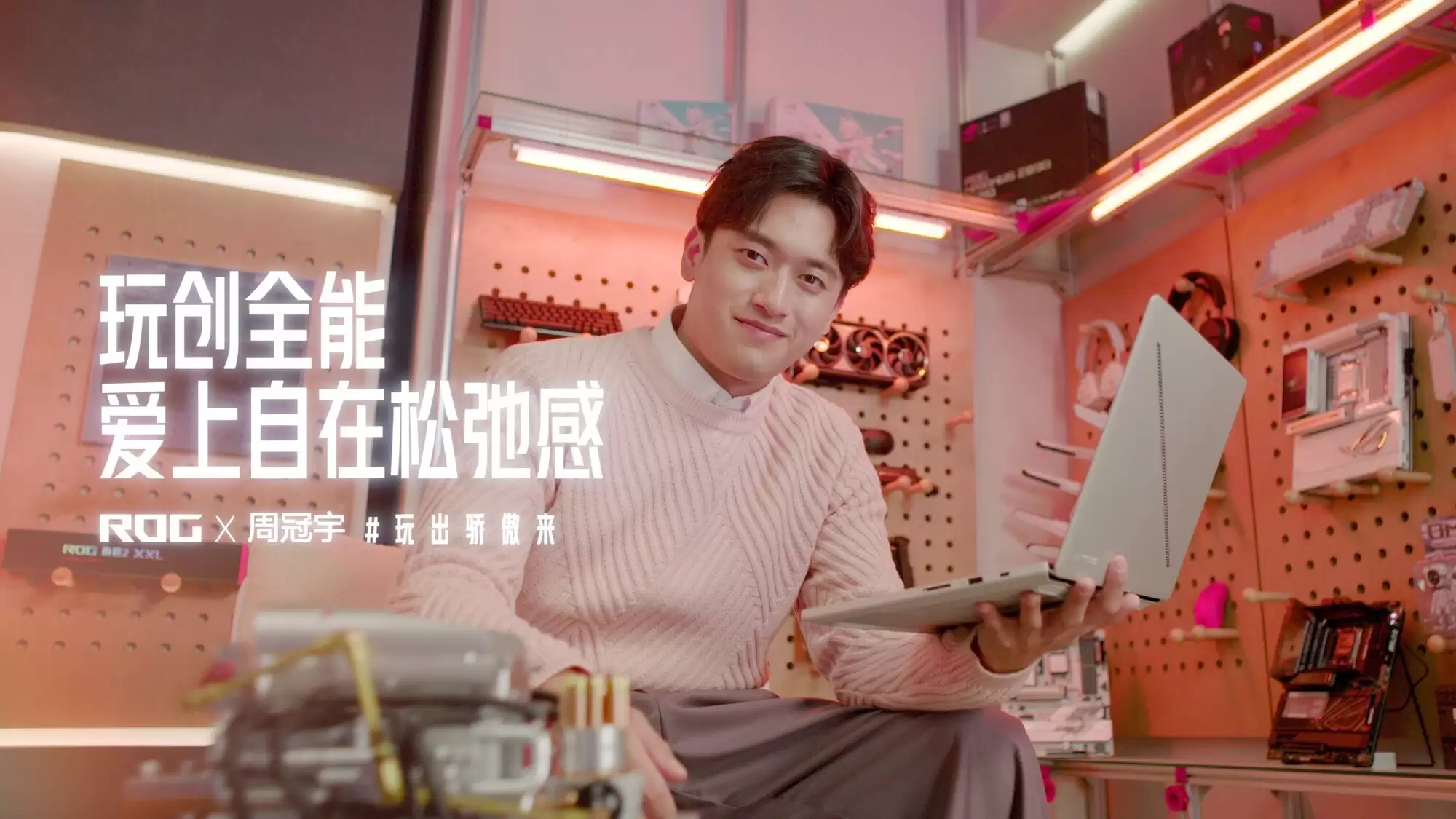 正式官宣！周冠宇成为ROG20周年品牌代言人