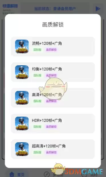 《hx工具箱》调画质教程