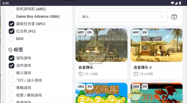 《emu666游戏盒子》使用教程