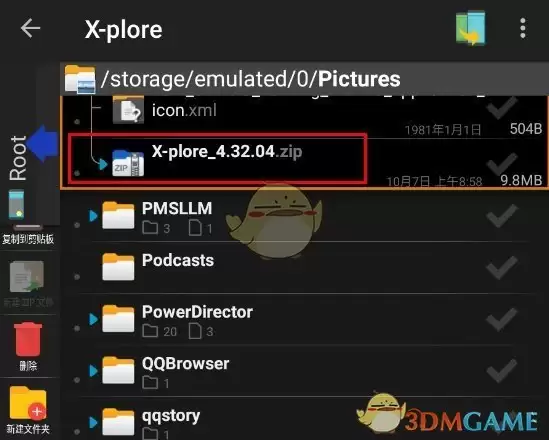 《x-plore》解压文件方法