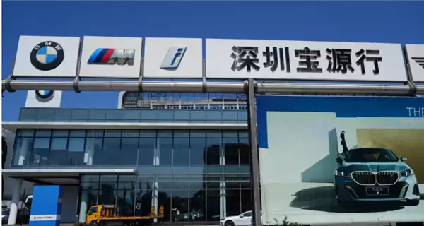 深圳宝马销冠店复工承诺落空:母公司授权被终止 宝马回应