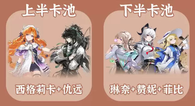 《鸣潮》V3.2版本抽卡建议